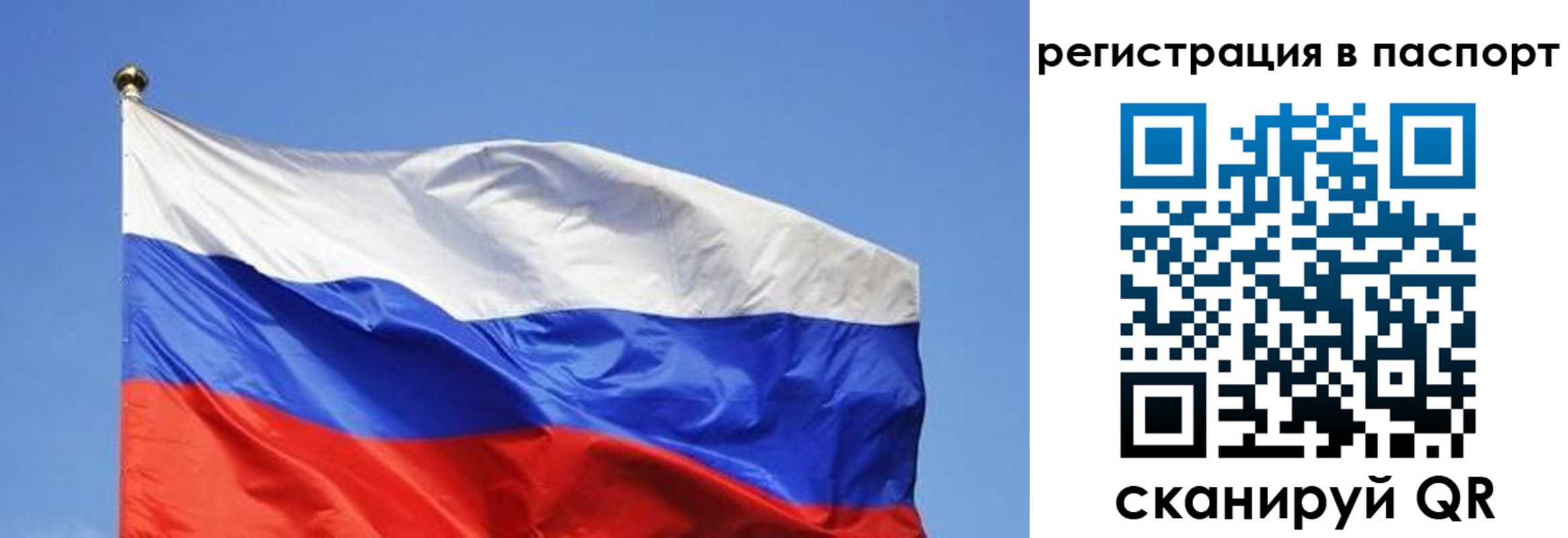 прописка в квартире в Магаданской области